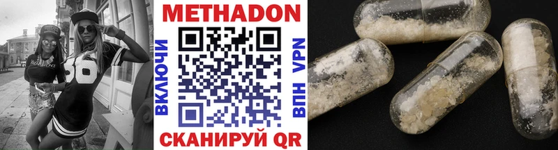 Метадон methadone Карачаевск